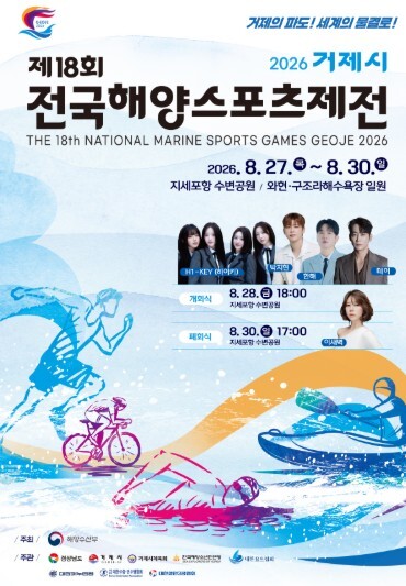 거제 바다를 무료로 즐긴다...제18...