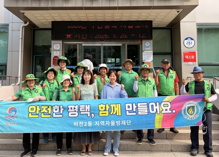 평택시 비전2동 자율방재단, ‘무더위...