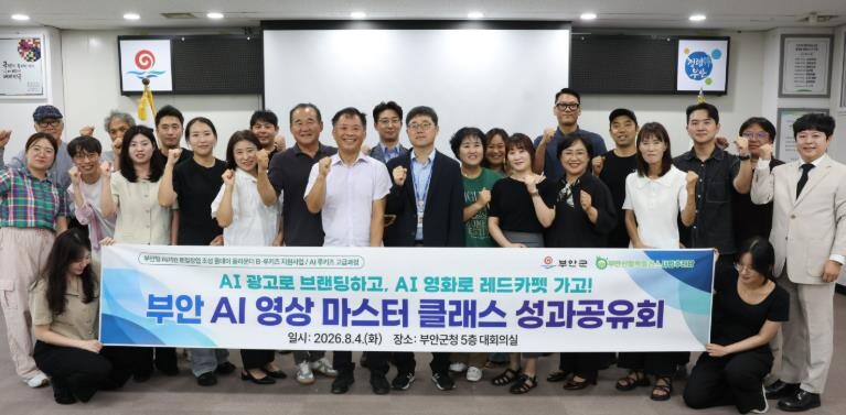 부안군, 농업인·소상공인 AI 루키즈...