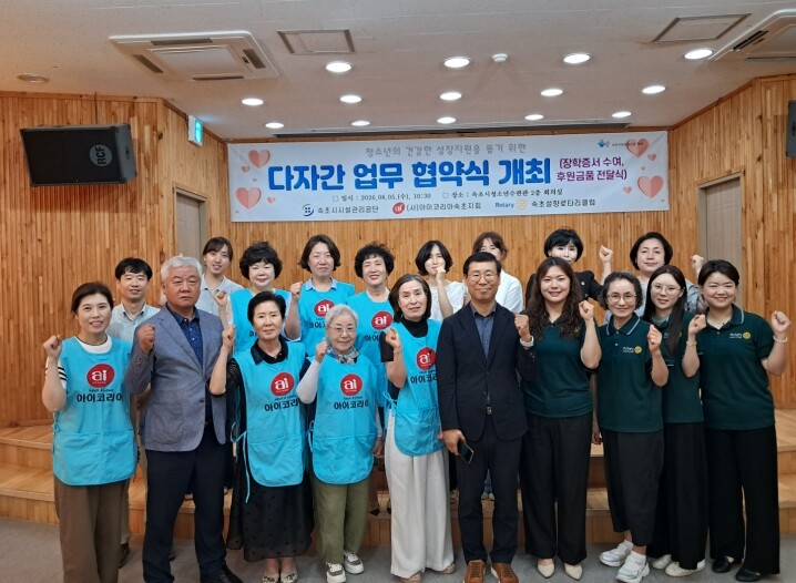 속초시시설관리공단, 청소년 맞춤형 서...