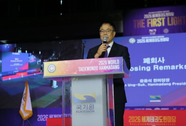 국기원, 내년 ‘2027 세계태권도한...