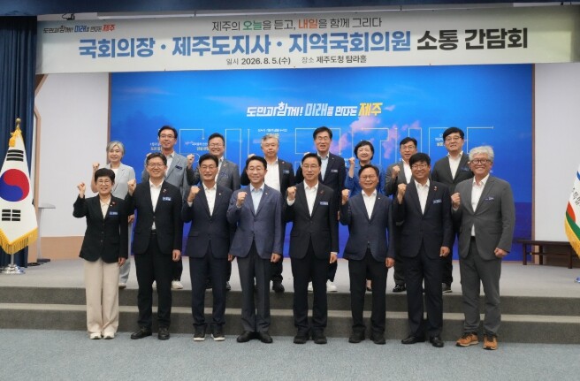 제주도-국회, ‘기후경제수도 제주’ ...