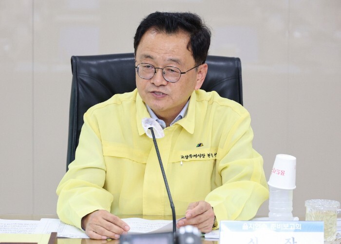 고양시, 2026년 을지연습 준비보고...