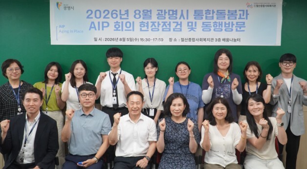 광명시, 통합돌봄 현장 살핀다… 폭염...