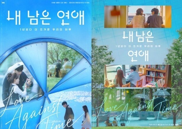 [SBS 내 남은 연애] 첫 방부터 ...