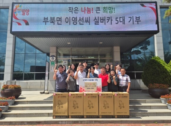 밀양시 빛결, 저소득 홀몸 어르신 위...