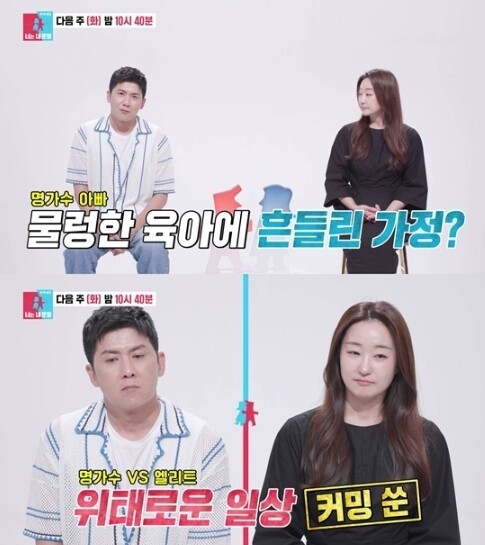 [SBS 너는 내 운명] 홍경민 “와...