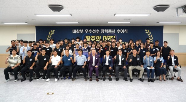 광주광역시체육회, 대학부 우수선수 장...
