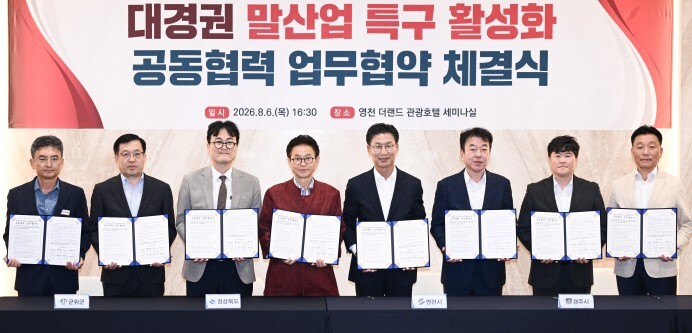 경북도, 대경권 말산업 특구 활성화를...
