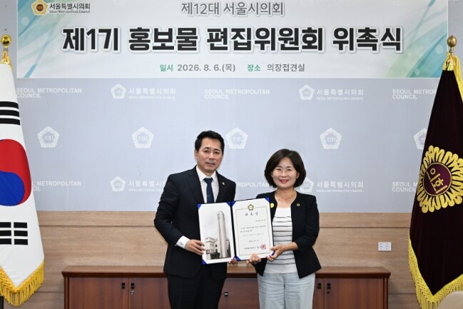 서울특별시의회 채유미 의원,