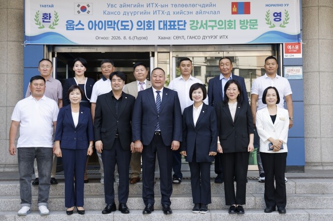서울 강서구의회, 몽골 웁스도의회 대...
