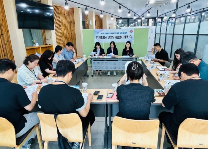 광주시, 위기대응 SOS 통합사례회의...