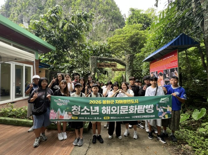 (사)봉화군교육발전위원회, 