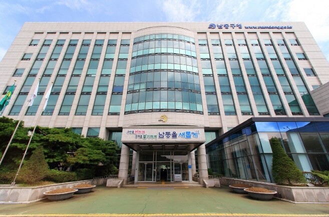 남동구, 『2026년 남동구 AI 활...