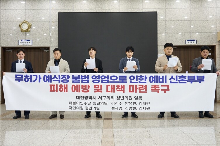 대전 서구의회 청년의원, 예식장 불법...