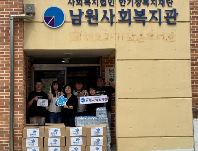 남원사회복지관 ‘영양꾸러미’ 전달