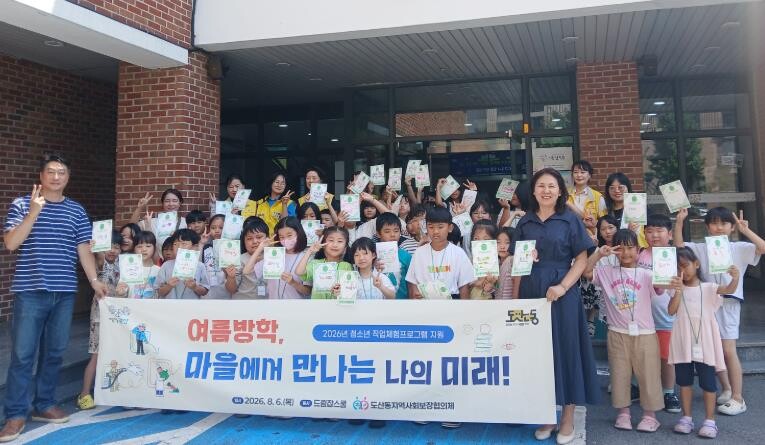 광산구 아동부터 어르신까지…도산동 지...