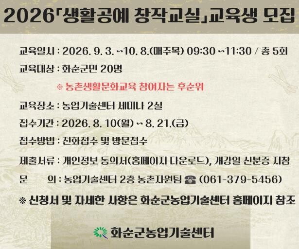 화순군, ‘생활공예 창작교실’ 수강생...