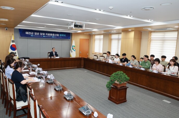 예천군, 청년창업 꿈은 키움·성장은 ...