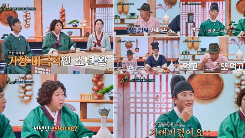 TV CHOSUN [왕은 무얼 자셨는...