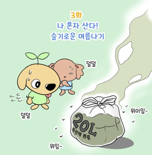 인천시사회서비스원 인천시장애인주거전환...