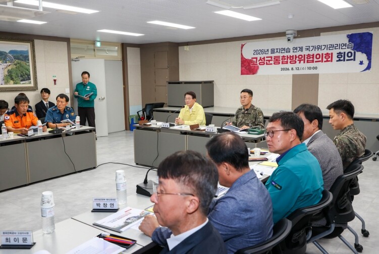 고성군, 2026년 을지연습 준비사항...