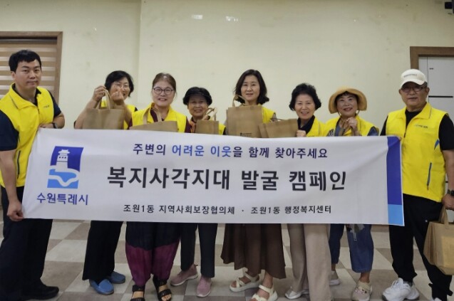 수원시 장안구 조원1동,