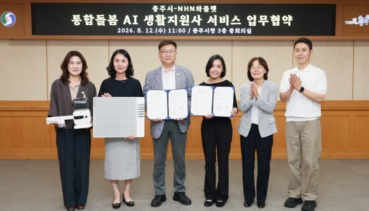 충주시, NHN와플랫과 손잡고 ‘AI...