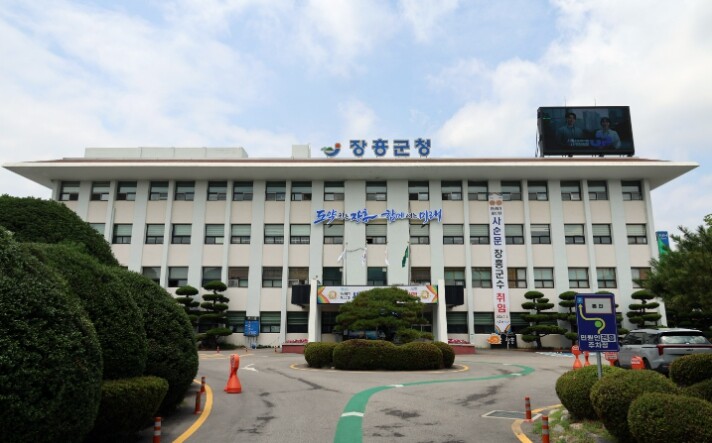 장흥군, 제7회 장흥살이 행복이야기 ...