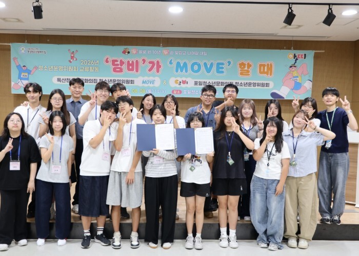 의왕시 포일청소년문화의집 청소년운영위...