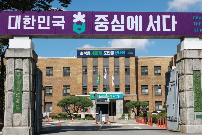 충북도, 위기관리센터 건립 기본계획 ...