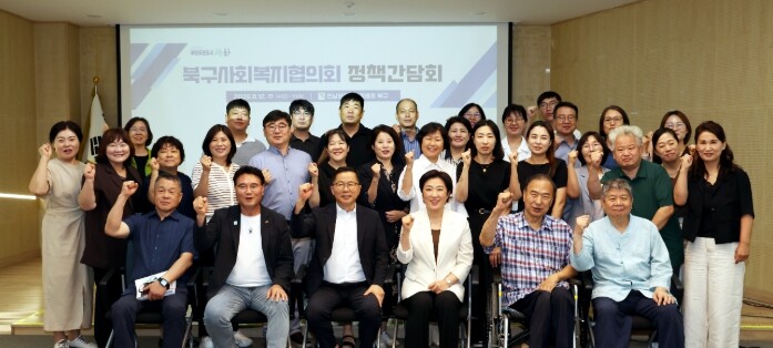 북구, 복지 현장 목소리 듣는다......