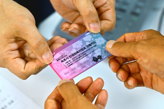 속초시 민생회복지원금, 지급 3주 만...