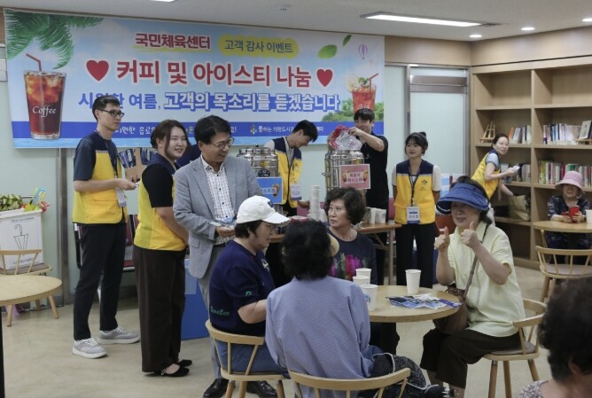 의왕도시공사, 국민체육센터 여름철 고...