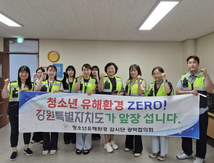 홍천군, 청소년 유해환경 합동 점검 ...