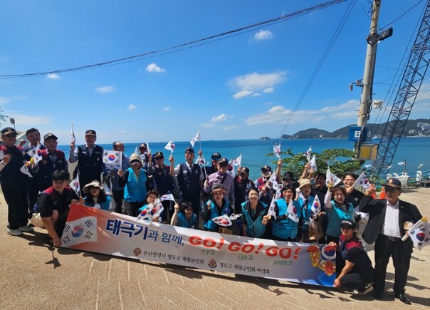 영도구 재향군인회, 광복 81주년 기...