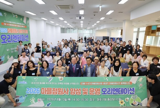 유동균 마포구청장, 마을정원사와 ‘다...