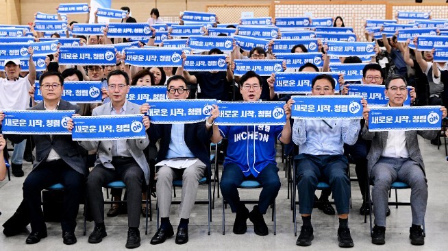 인천시, 민선9기 출범 맞아 청렴문화...