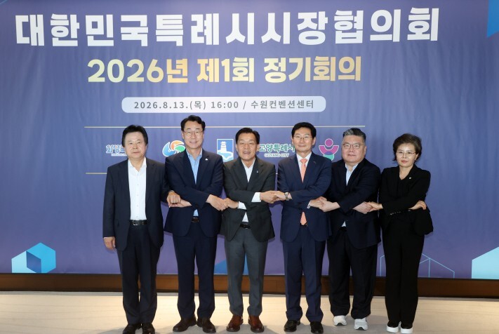 김미경 수원특례시의회 의장, 대한민국...