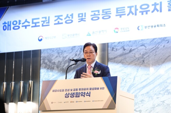 경상남도, 해수부·부산·울산과 ‘해양...