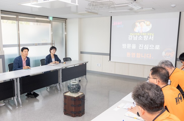 강남구의회 이재진 의장, 강남소방서 ...