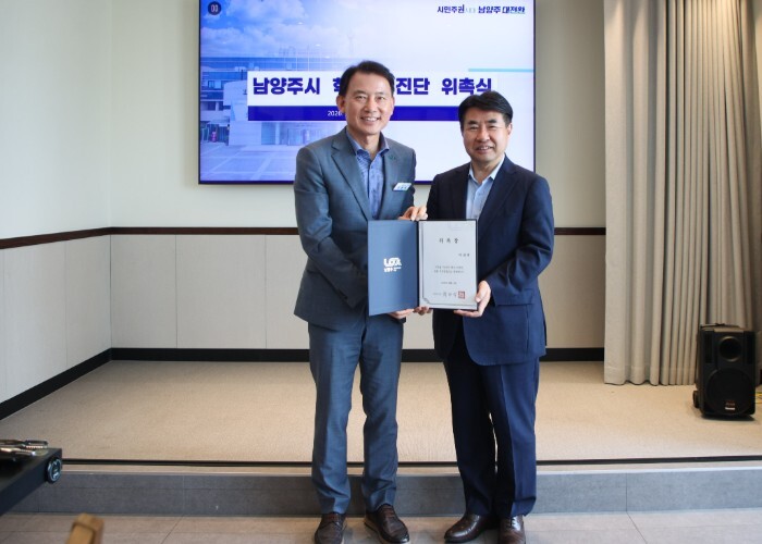 남양주시, ‘혁신 추진단’ 본격 가동...