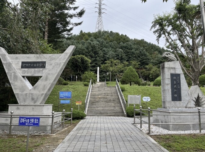 홍천군, 강재구 공원 기념관 재건립에...