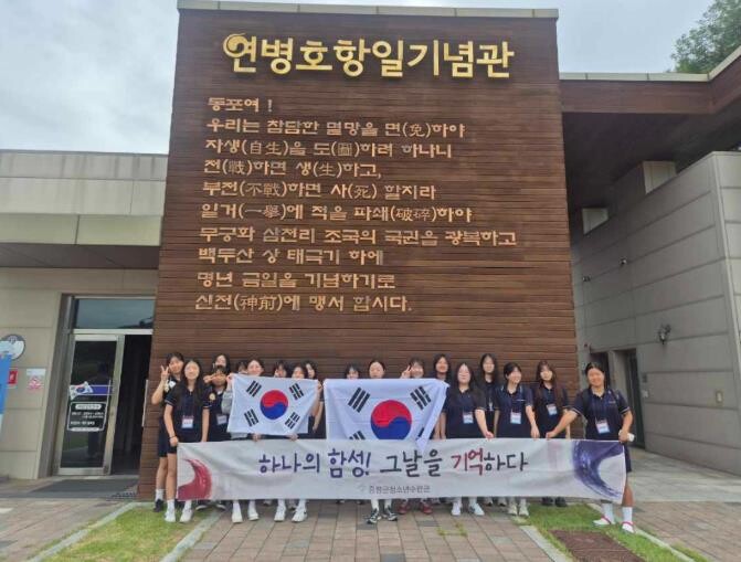 증평군청소년수련관, 광복절 맞아 인증...