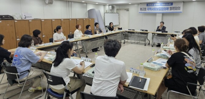 수원시 팔달구 매교동 지역사회보장협의...