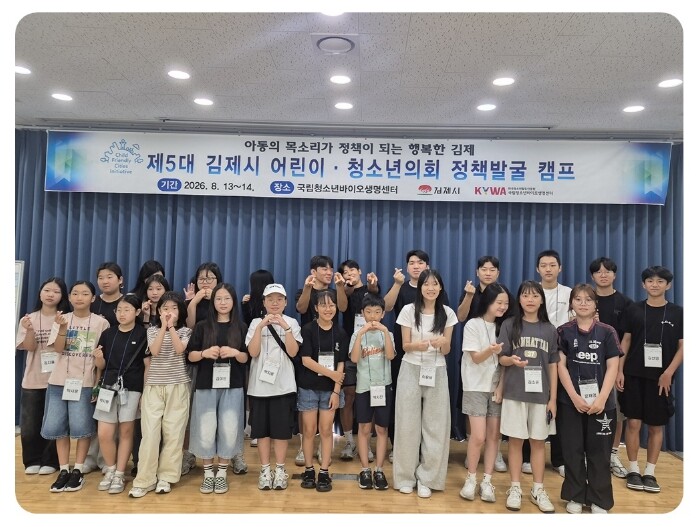 김제시, 우리가 직접 생각하고, 우리...