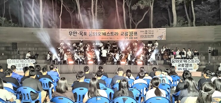 무안·목포 청소년, 음악으로 하나 됐...