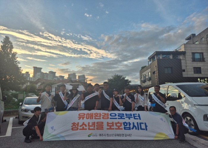여주시, 여름 휴가철 맞이 민·관 합...