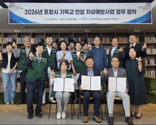 포항시 북구보건소, 기독교계와 민·관...