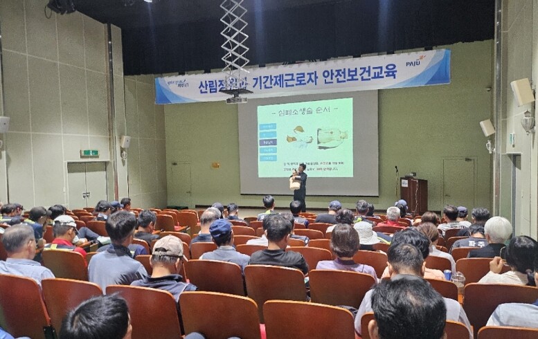 "숲에서도 안전이 최우선!&...